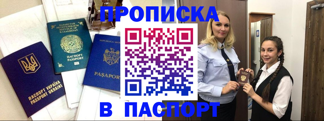 миграционный учет в Камышине