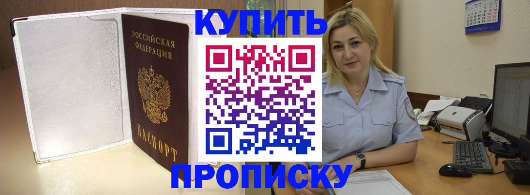 временная регистрация надежно в Камышине